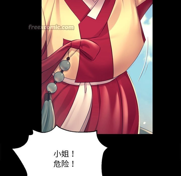 小姐第86話