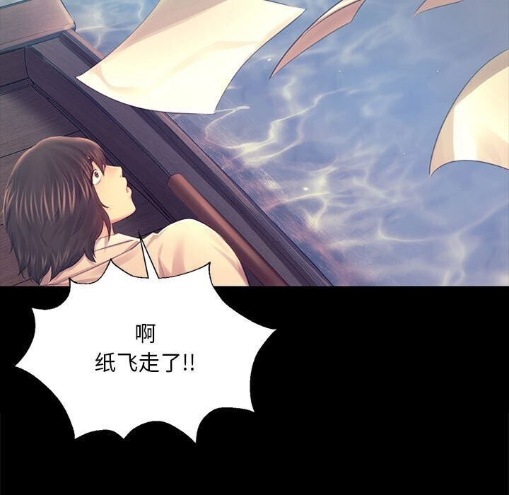 小姐第86話