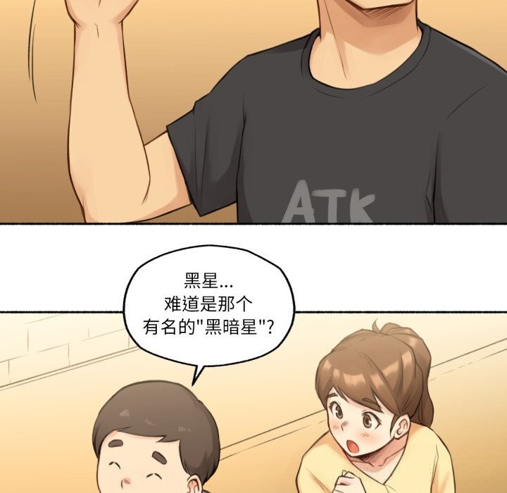 难以置信的故事！第8話