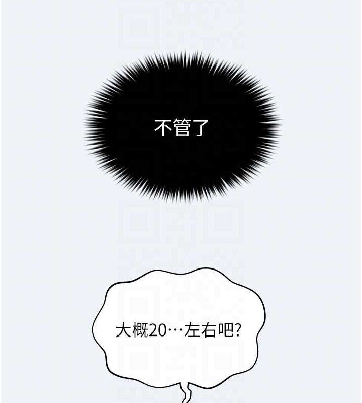 大鳳村婦女會第13話-為妳「量身訂做」的專案