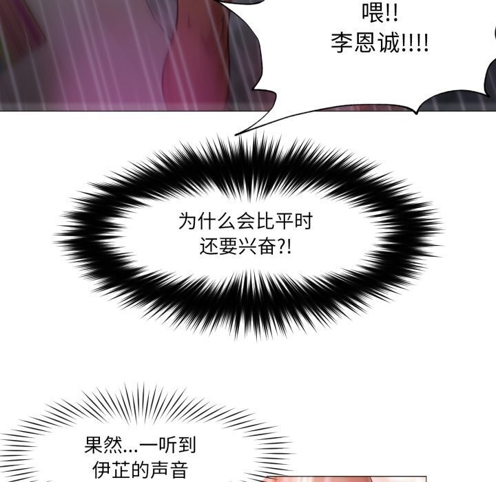 換身戀人第11話