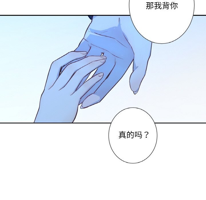 吉賽兒之血第16話