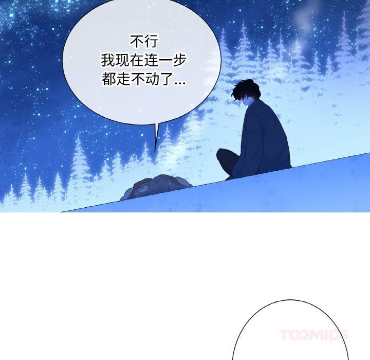 吉賽兒之血第16話