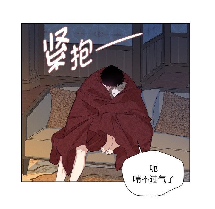 吉赛儿之血第16話