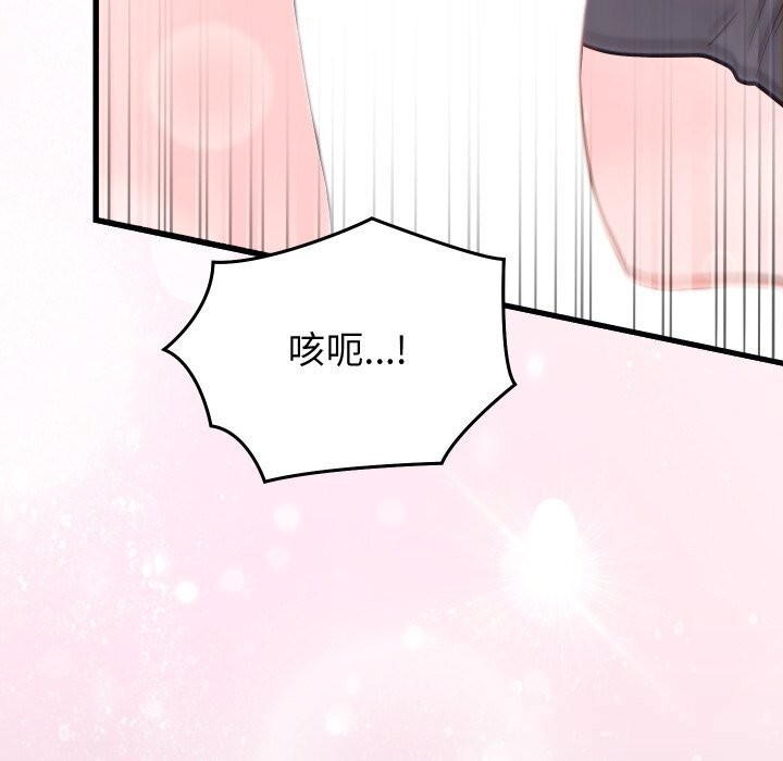 少爷的替身第17話