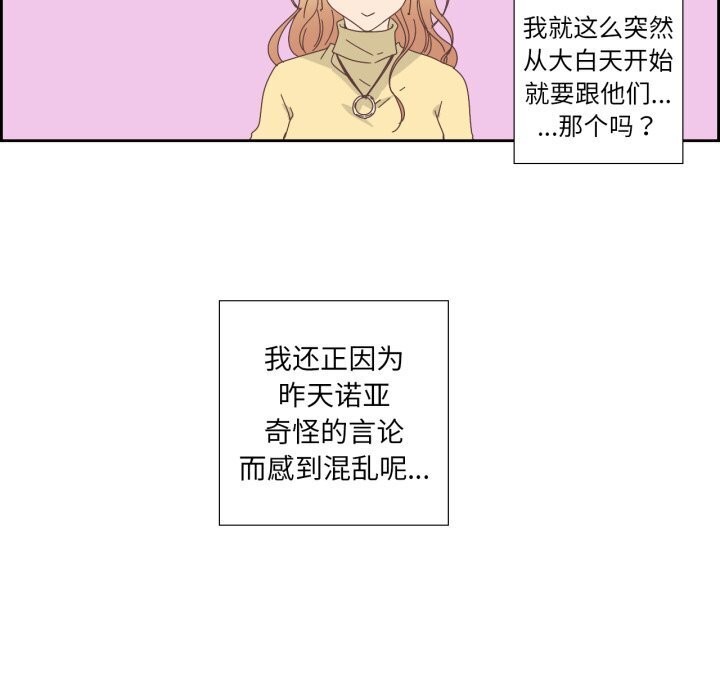 纯洁之罪第19話