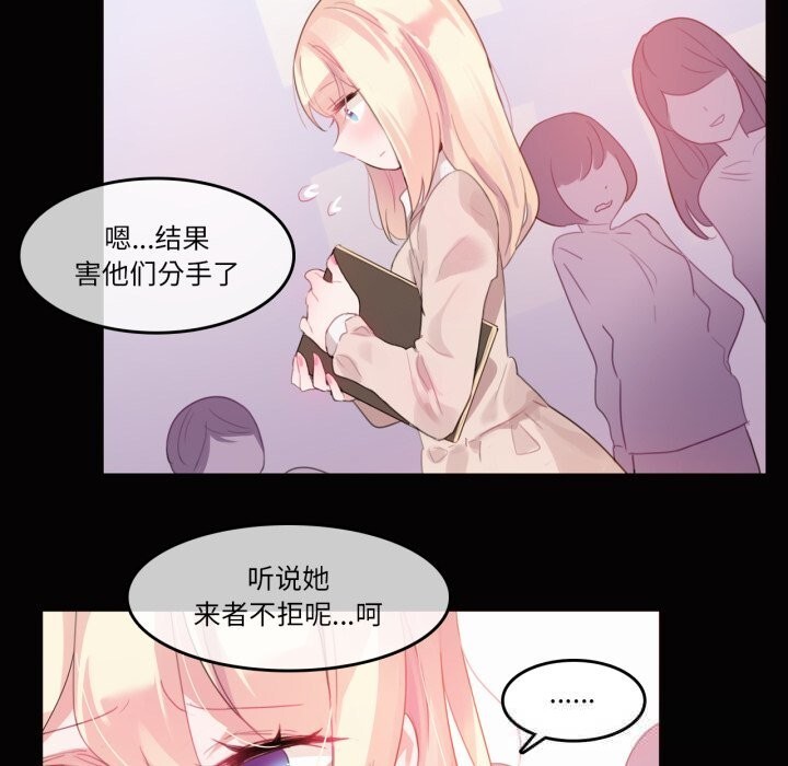 無與倫比的日常第20話