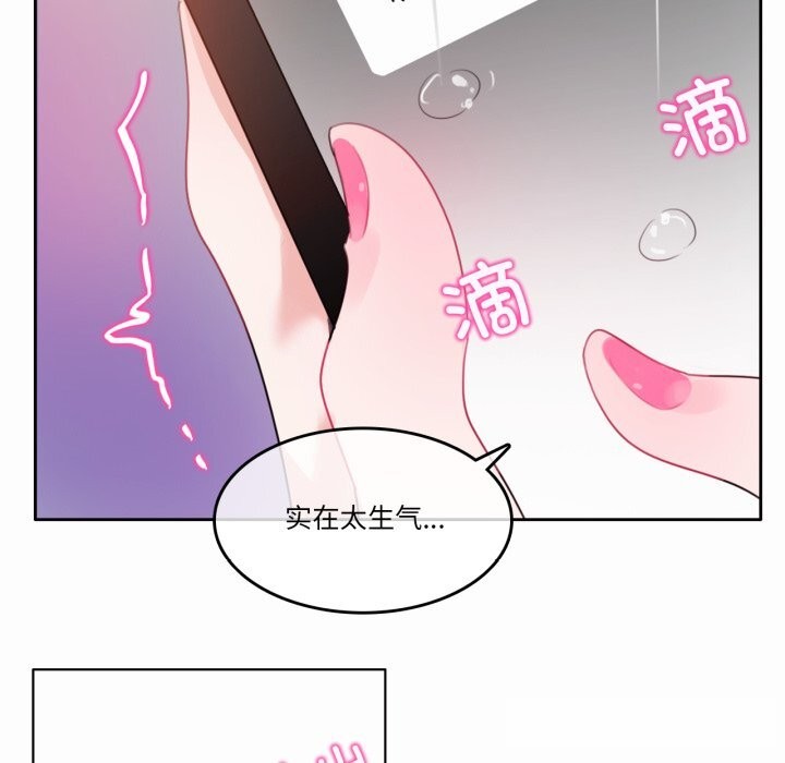 無與倫比的日常第20話