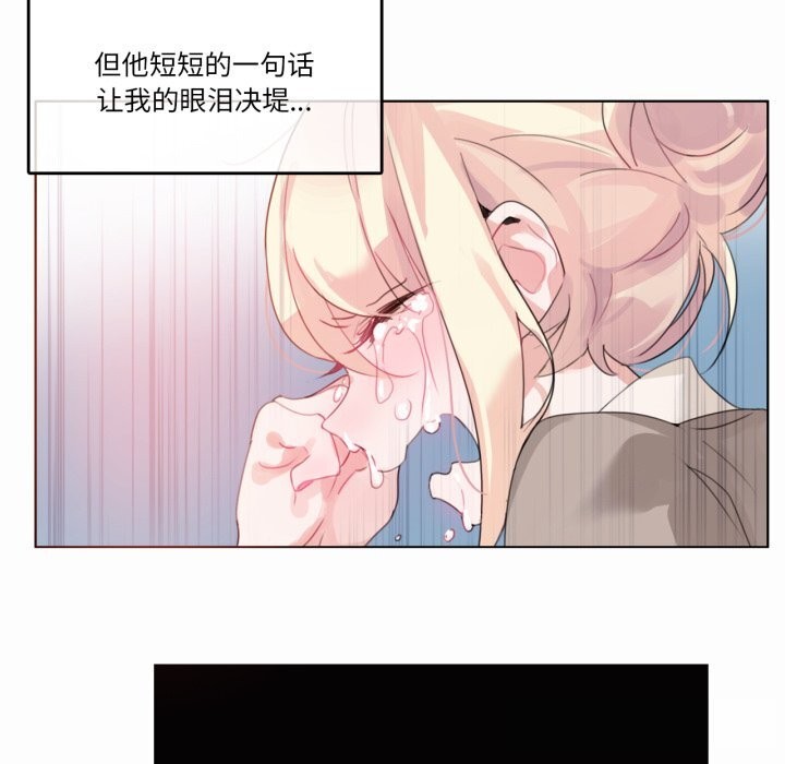 無與倫比的日常第20話