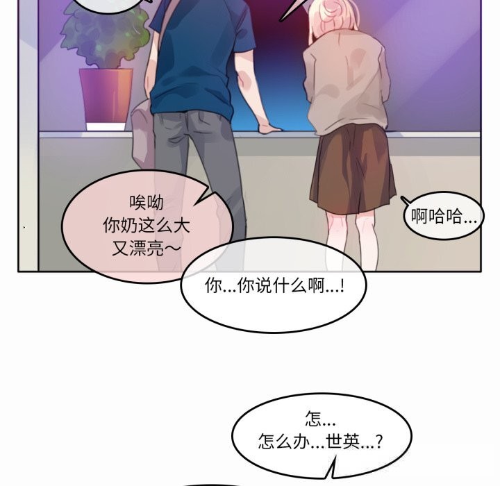 無與倫比的日常第20話