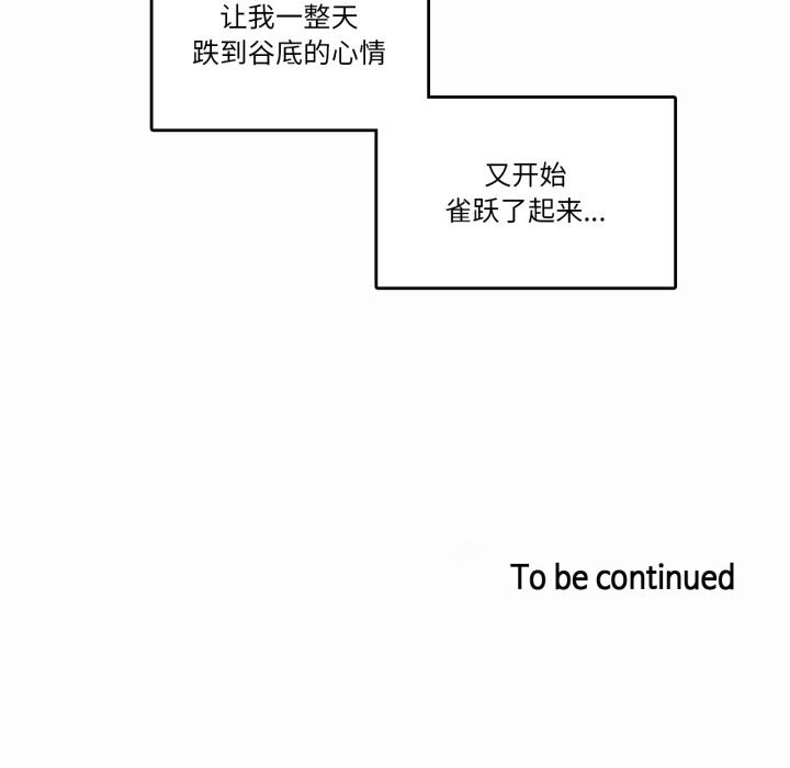 無與倫比的日常第20話