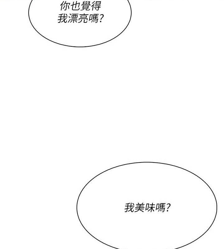 我的掌上明珠第24話-和好的性事
