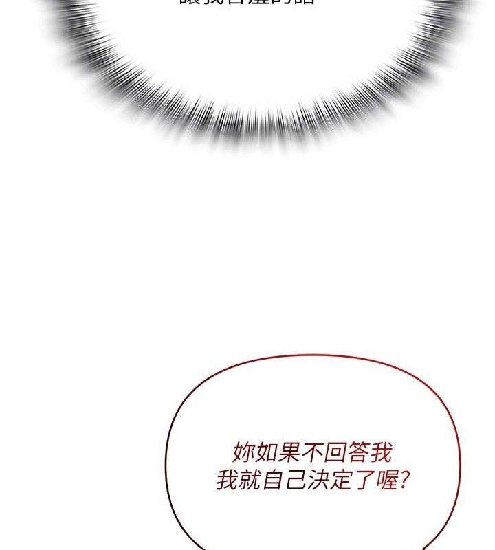 網紅女老師最終話-深陷名為歡愉的沼澤
