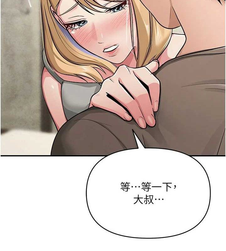 網紅女老師最終話-深陷名為歡愉的沼澤