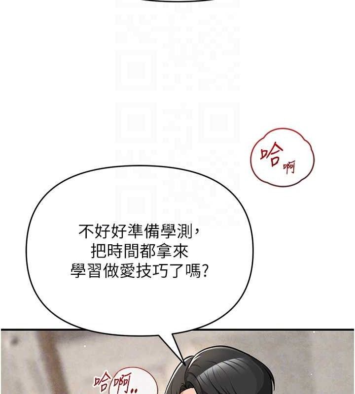 《网红女老师》最终话-深陷名为欢愉的沼泽