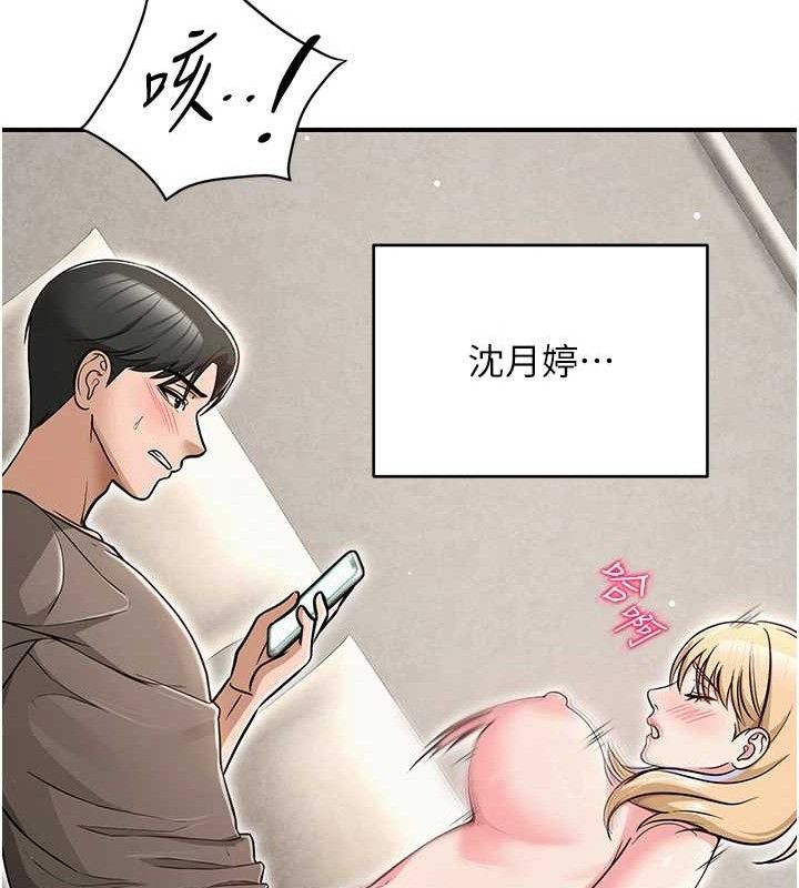网红女老师最終話-深陷名為歡愉的沼澤