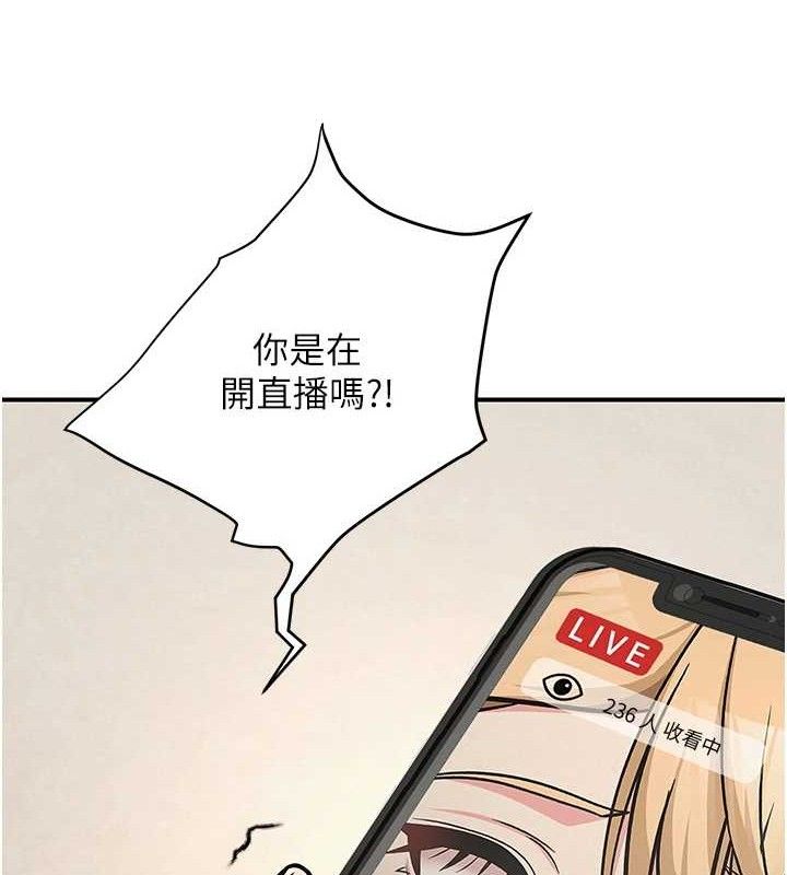 網紅女老師最終話-深陷名為歡愉的沼澤