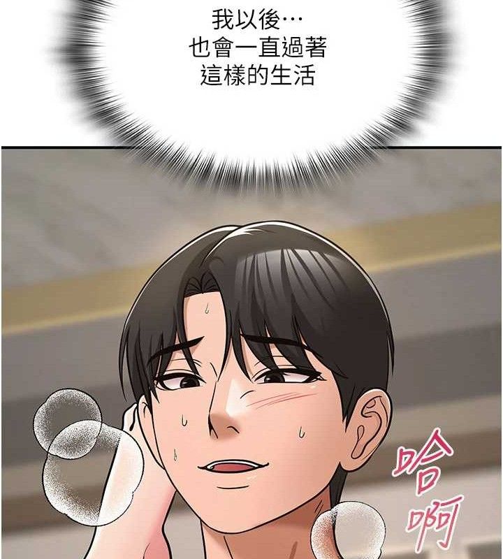 網紅女老師最終話-深陷名為歡愉的沼澤