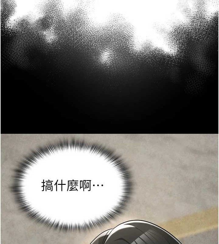 網紅女老師最終話-深陷名為歡愉的沼澤