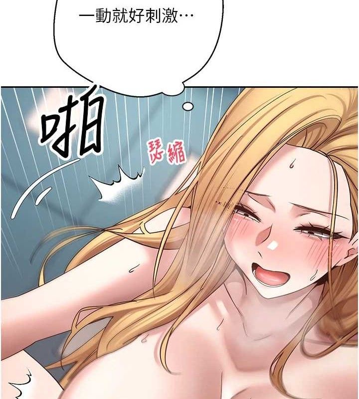 幣轉人生第37話-徹底淪陷的鄭心媮