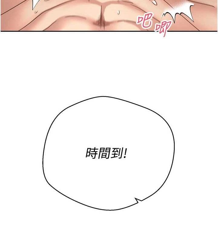 幣轉人生第37話-徹底淪陷的鄭心媮