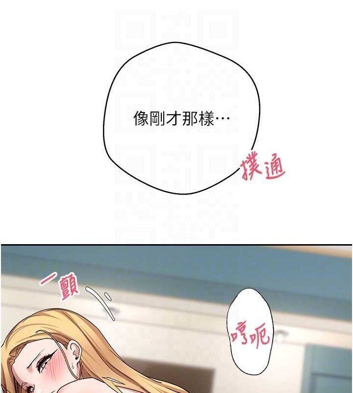 幣轉人生第37話-徹底淪陷的鄭心媮