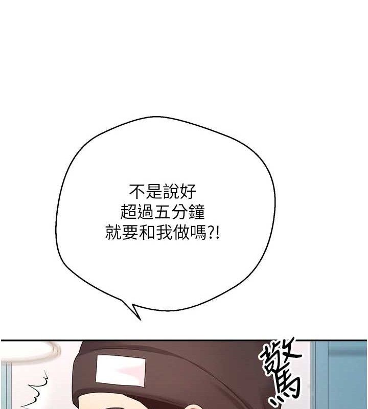 幣轉人生第37話-徹底淪陷的鄭心媮