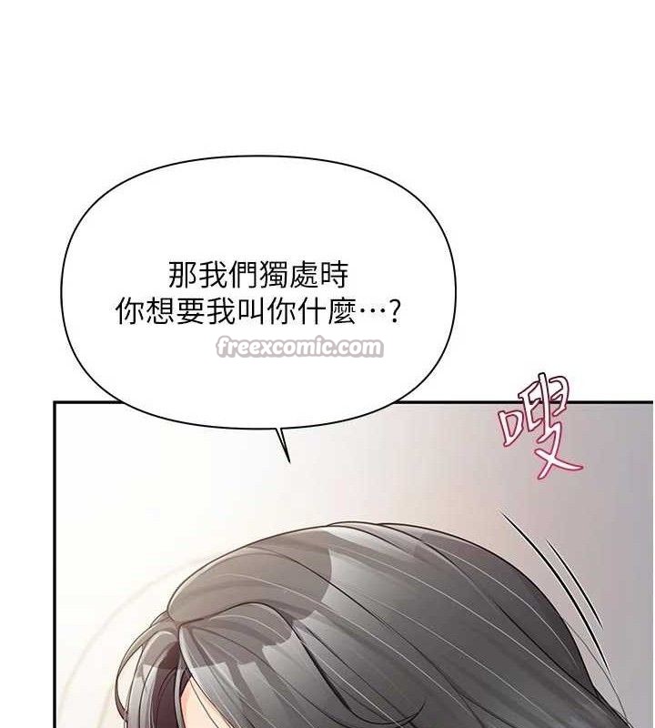 报告女班长:一根突起第18話-女兵大膽示愛♥