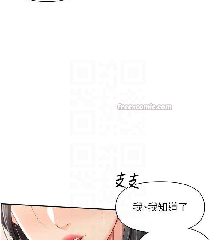 报告女班长:一根突起第18話-女兵大膽示愛&hearts;