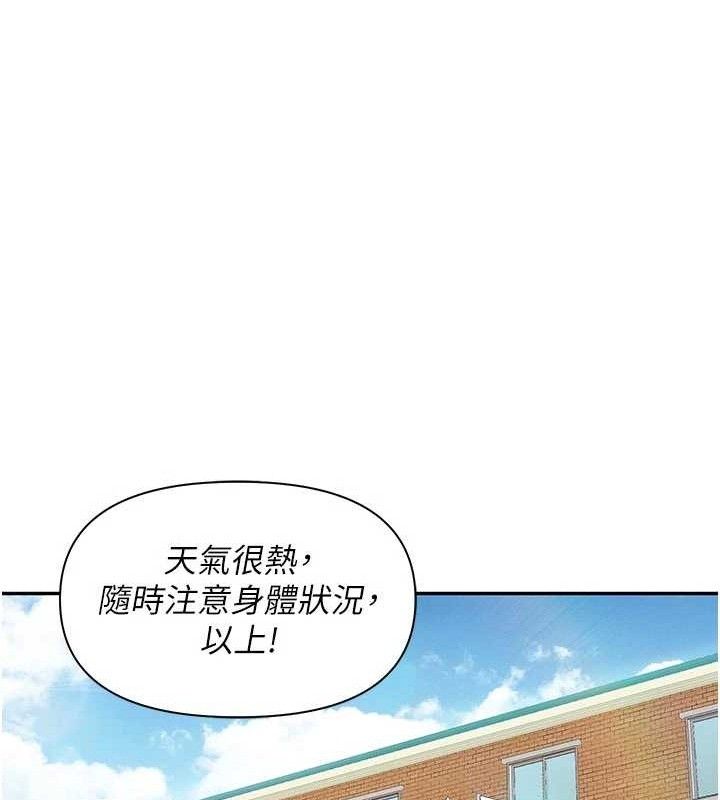 报告女班长:一根突起第18話-女兵大膽示愛&hearts;