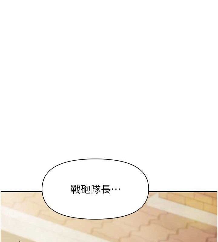 报告女班长:一根突起第18話-女兵大膽示愛&hearts;