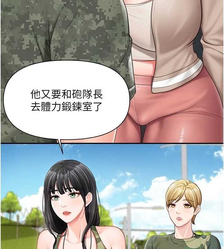 报告女班长:一根突起第18話-女兵大膽示愛&hearts;