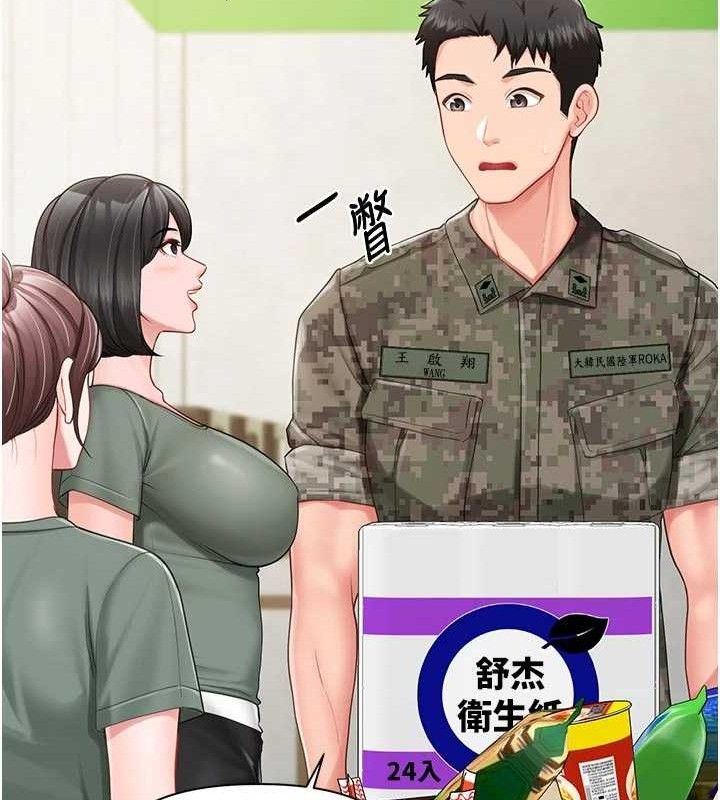 报告女班长:一根突起第18話-女兵大膽示愛♥