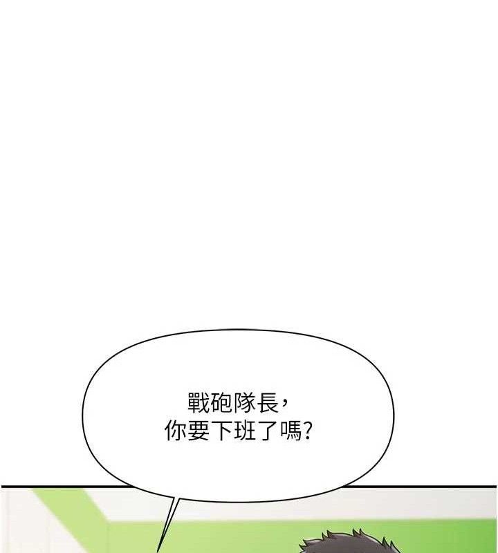 报告女班长:一根突起第18話-女兵大膽示愛&hearts;