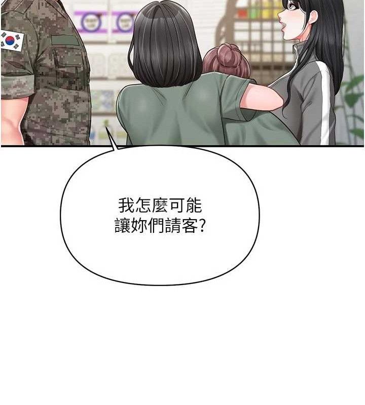 报告女班长:一根突起第18話-女兵大膽示愛♥