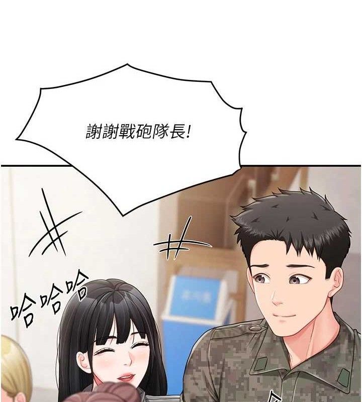 报告女班长:一根突起第18話-女兵大膽示愛&hearts;