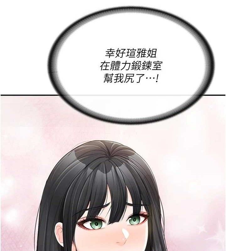 報告女班長:一根突起第18話-女兵大膽示愛♥