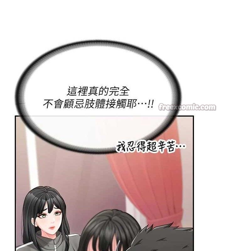报告女班长:一根突起第18話-女兵大膽示愛♥