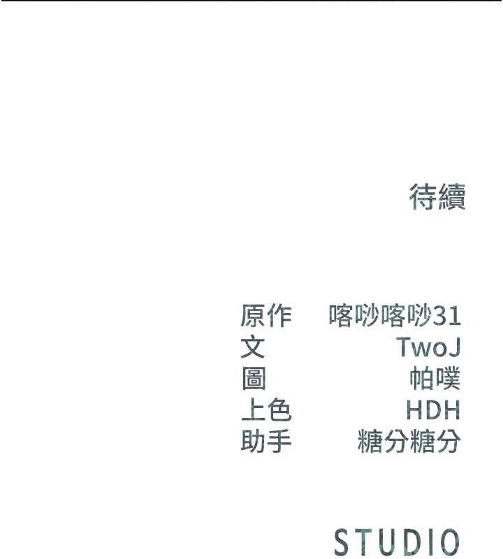 报告女班长:一根突起第18話-女兵大膽示愛&hearts;