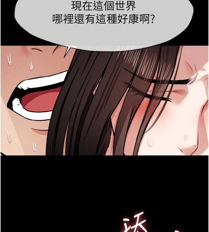 屍變家園:以身相許第9話-插到你爽為止♥