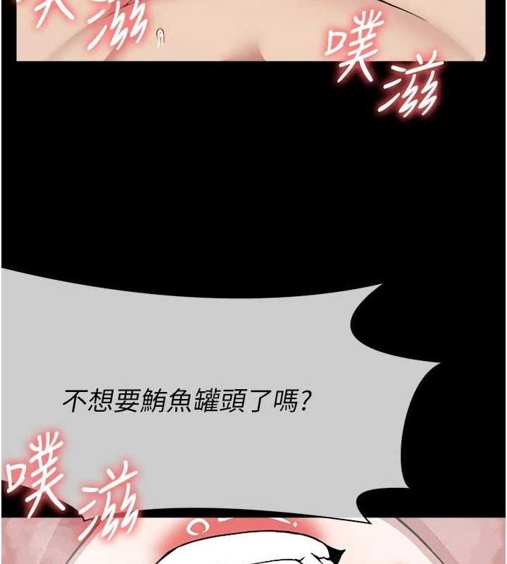 尸变家园:以身相许第9話-插到你爽為止&hearts;