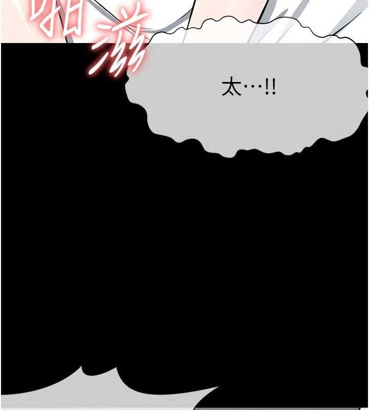 尸变家园:以身相许第9話-插到你爽為止&hearts;