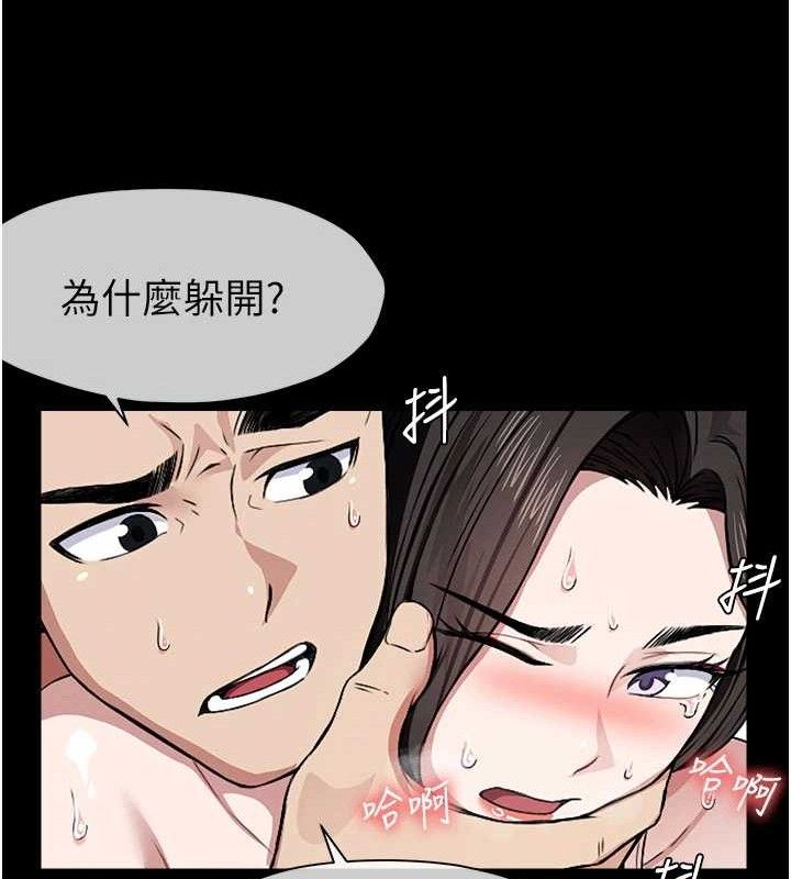 尸变家园:以身相许第9話-插到你爽為止&hearts;