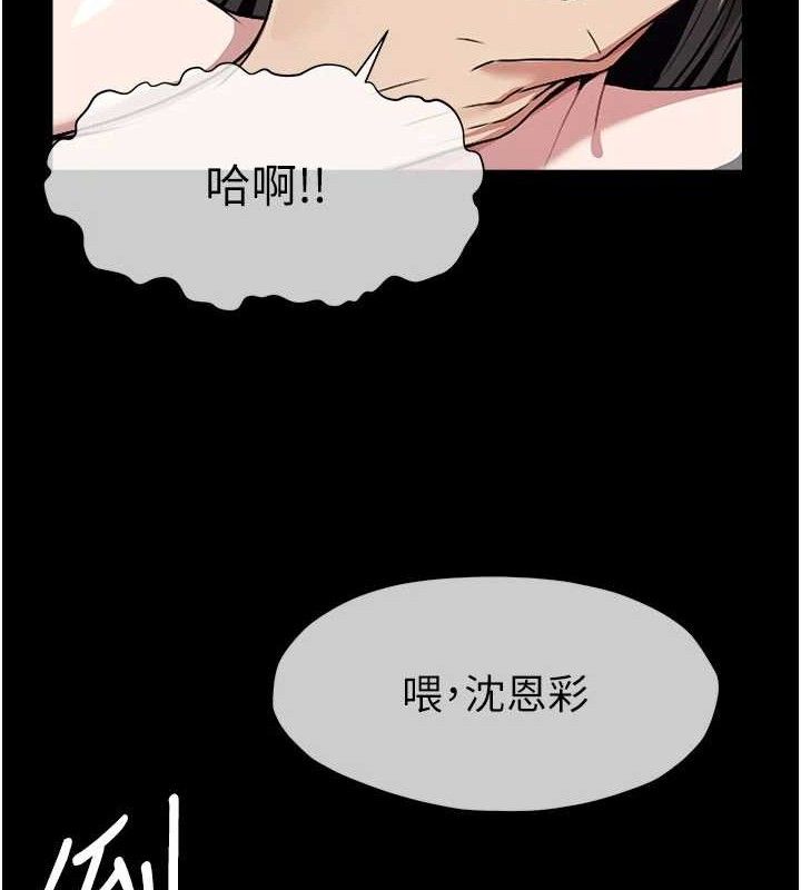 尸变家园:以身相许第9話-插到你爽為止&hearts;