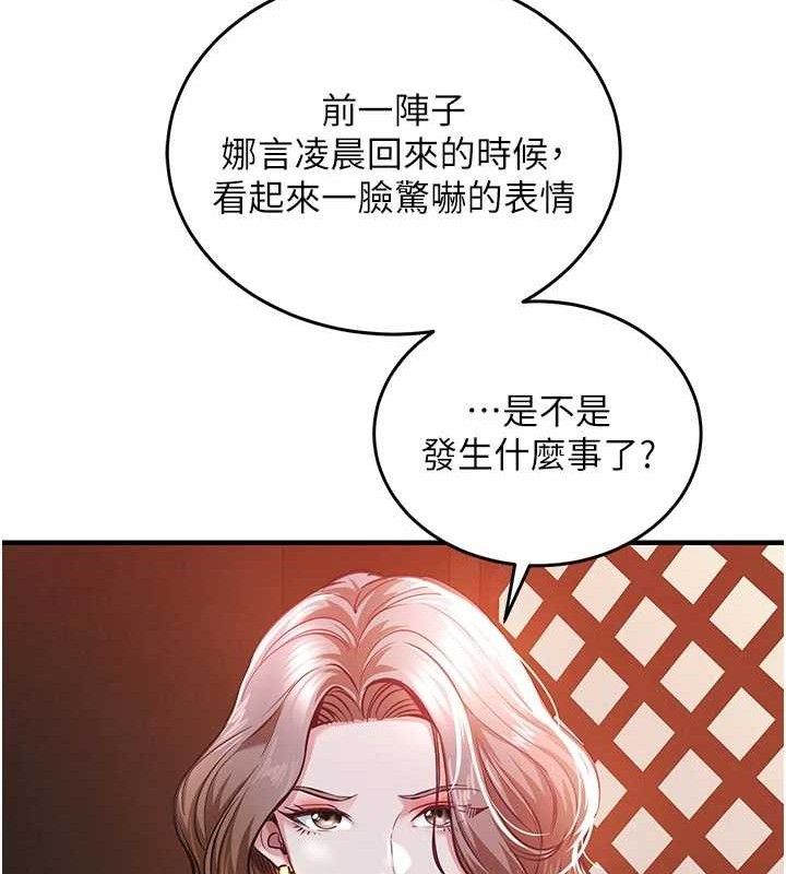 衣錦還鄉第11話-訓練狗狗大小便