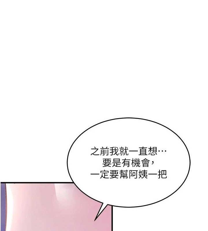 《衣锦还乡》第11话-训练狗狗大小便
