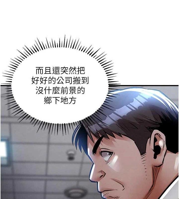 衣锦还乡第11話-訓練狗狗大小便
