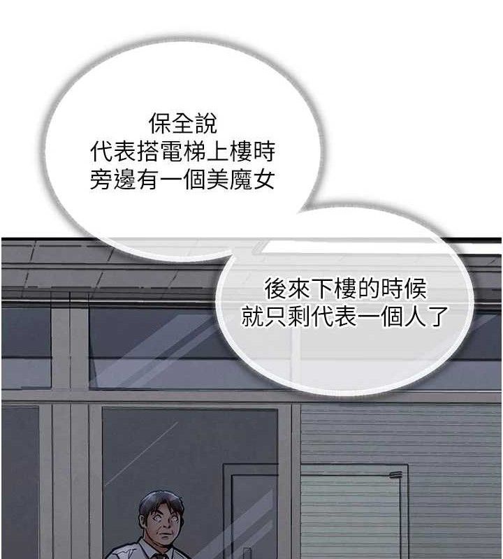 《衣锦还乡》第11话-训练狗狗大小便