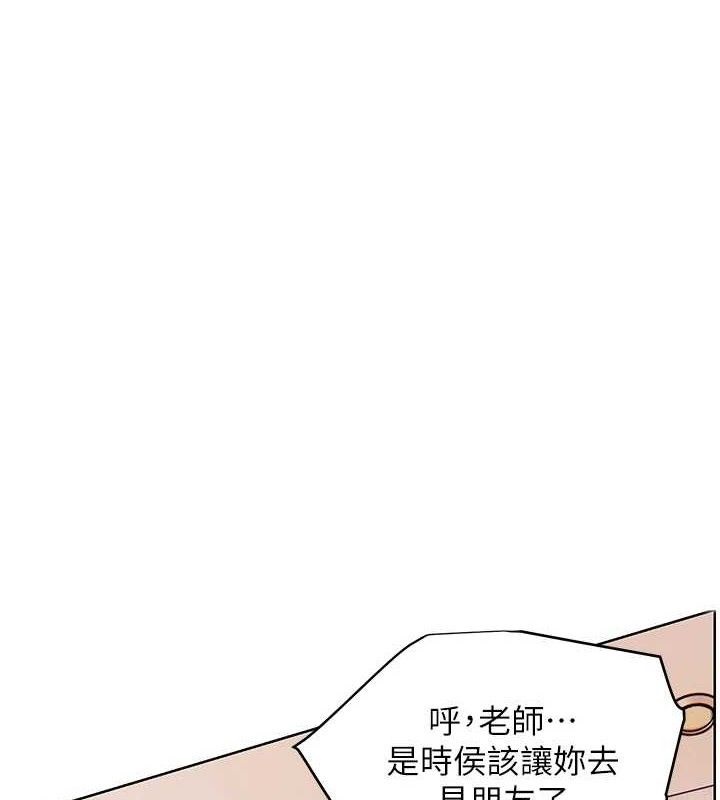 老師的親密指導第64話-嚴師遇上新「男」題&hearts;