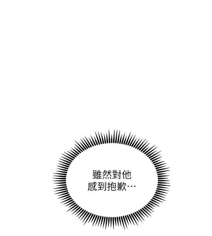 老師的親密指導第64話-嚴師遇上新「男」題&hearts;